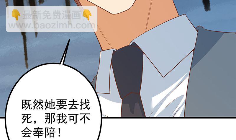 第二季 第378话 狂揍人渣！7
