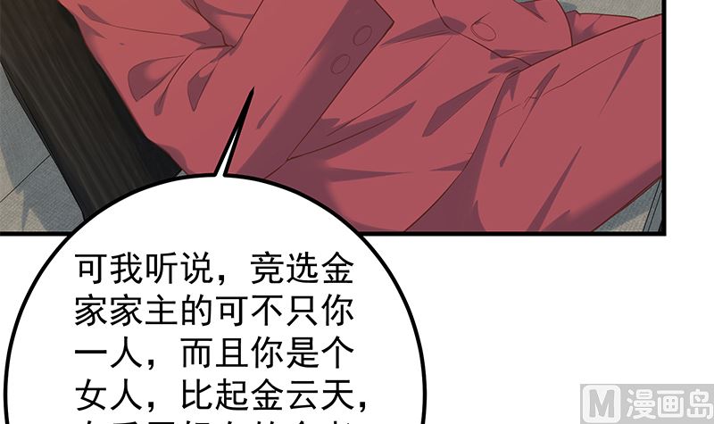 第二季 第390话 那卢嫣呢？11