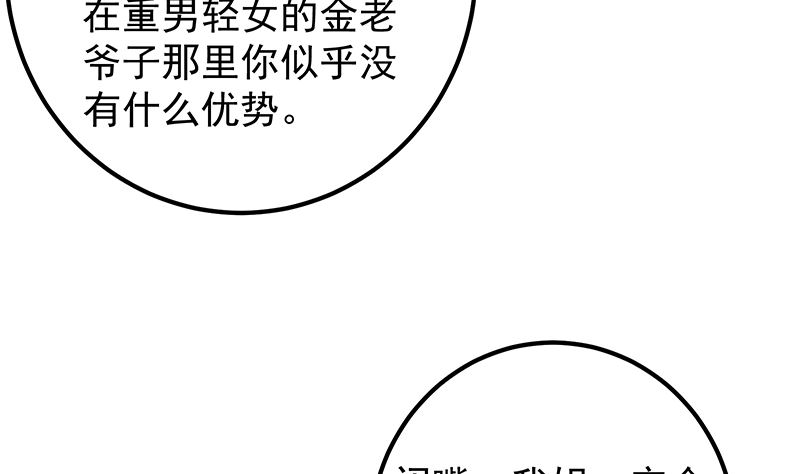 第二季 第390话 那卢嫣呢？12