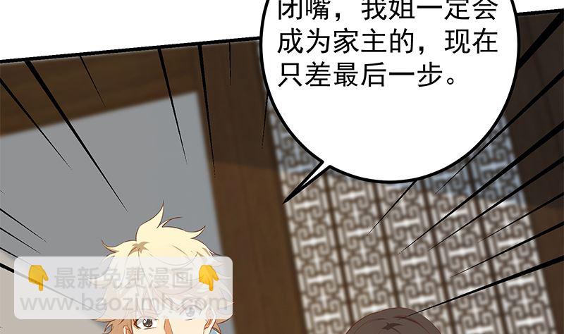 第二季 第390话 那卢嫣呢？13