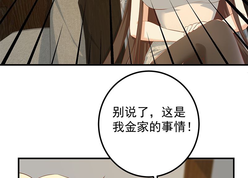 第二季 第390话 那卢嫣呢？15