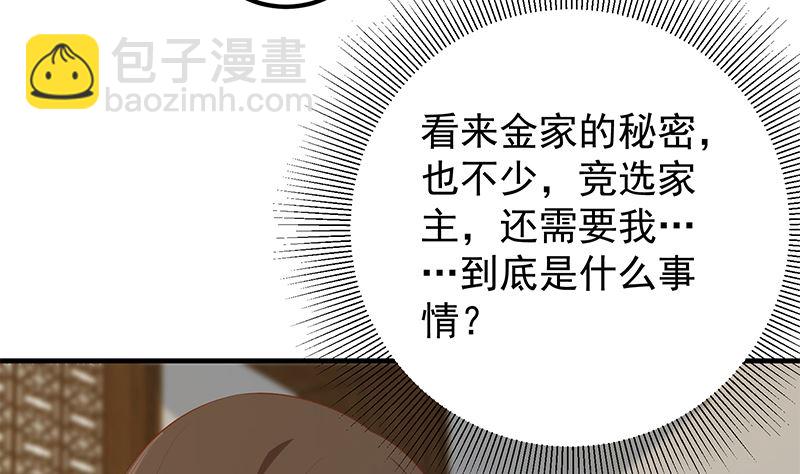 第二季 第390话 那卢嫣呢？18