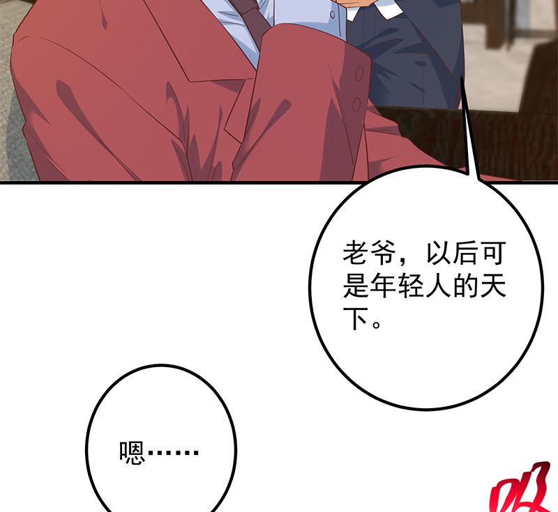 第二季 第390话 那卢嫣呢？25