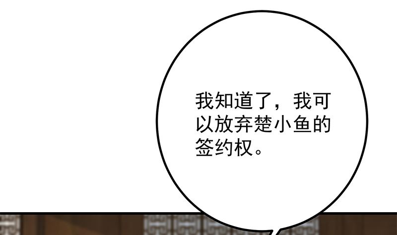 第二季 第390话 那卢嫣呢？27