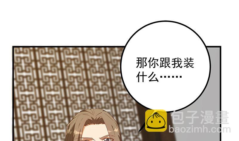 第二季 第390话 那卢嫣呢？3