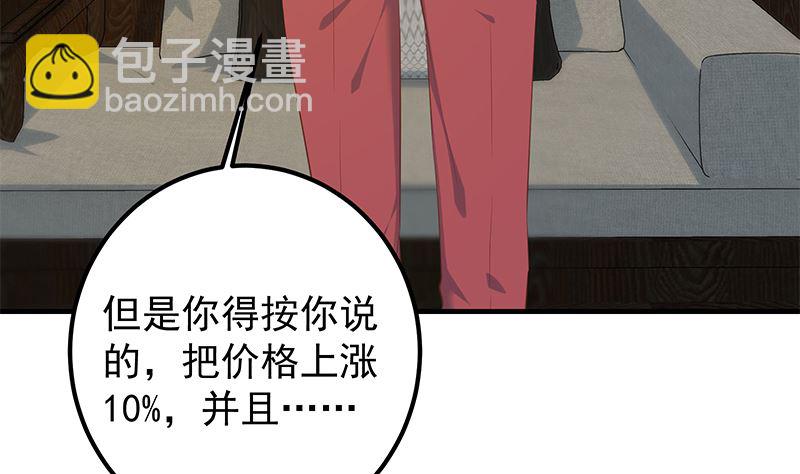 第二季 第390话 那卢嫣呢？30
