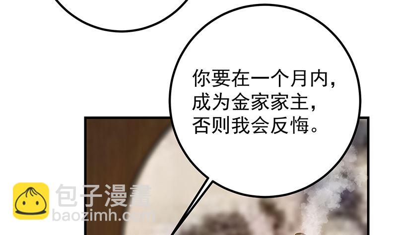 第二季 第390话 那卢嫣呢？31