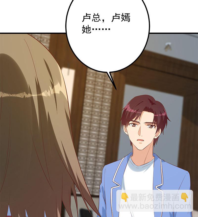 第二季 第390话 那卢嫣呢？42