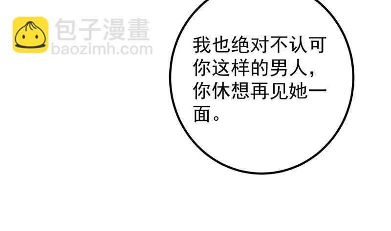 第二季 第390话 那卢嫣呢？45