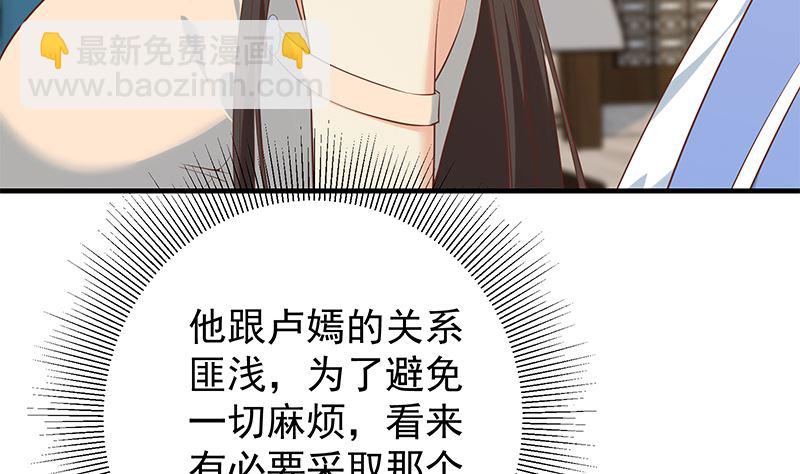 第二季 第390话 那卢嫣呢？55