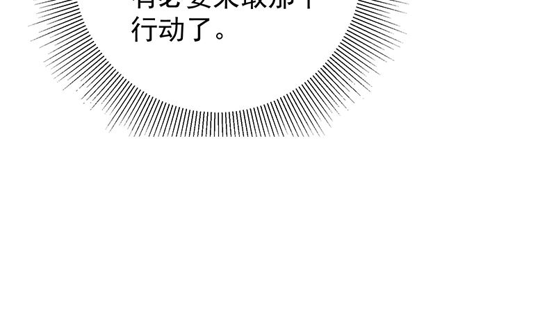 第二季 第390话 那卢嫣呢？56