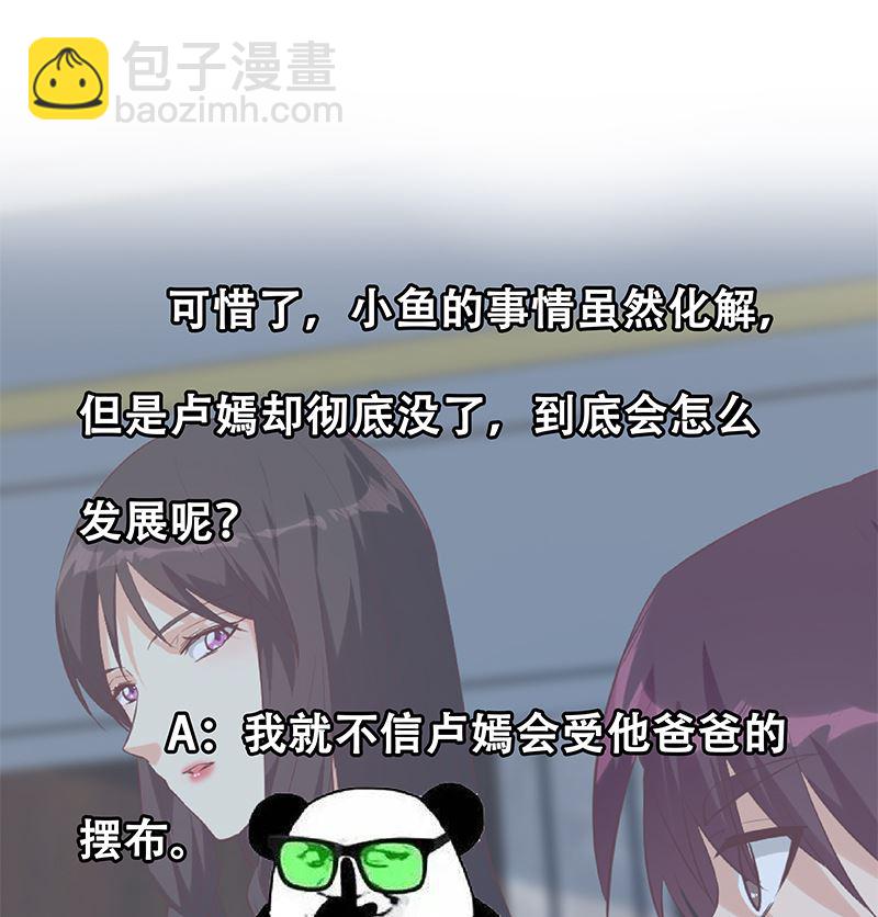 第二季 第390话 那卢嫣呢？58
