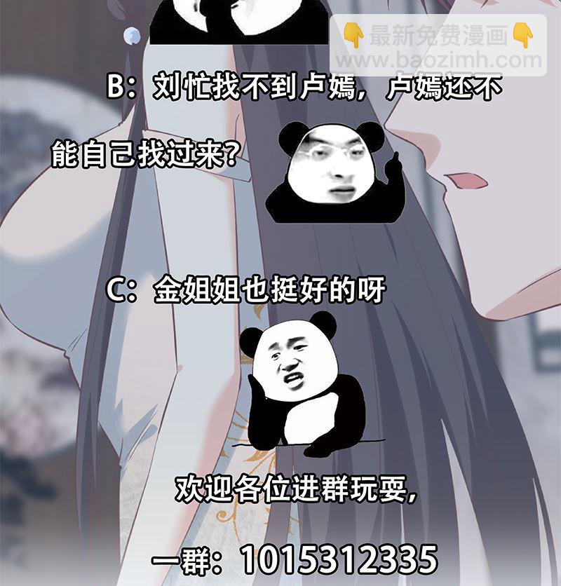 第二季 第390话 那卢嫣呢？59