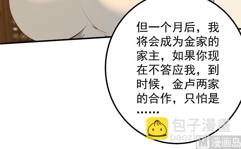 第二季 第390话 那卢嫣呢？8