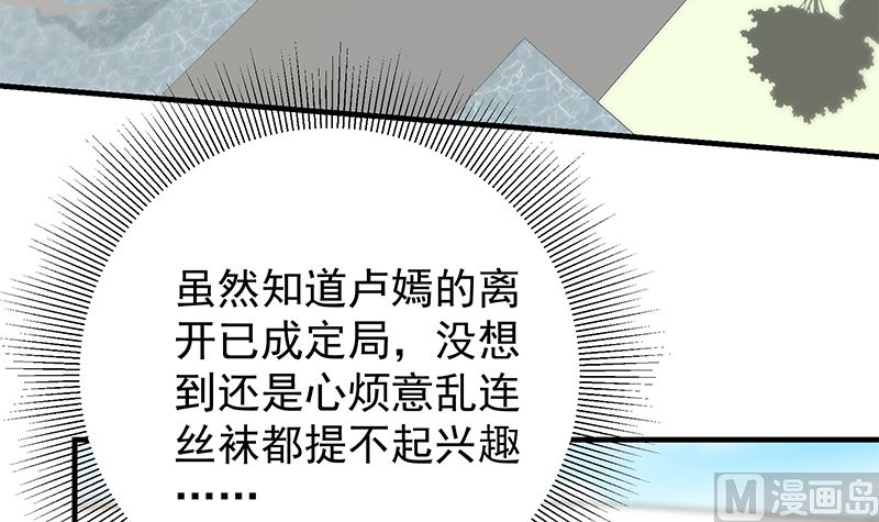 第二季 第391话 女生的秘密20