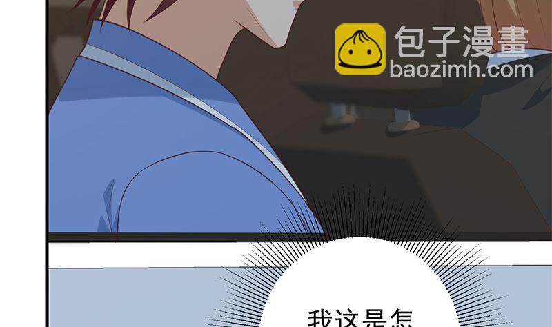 第二季 第391话 女生的秘密22