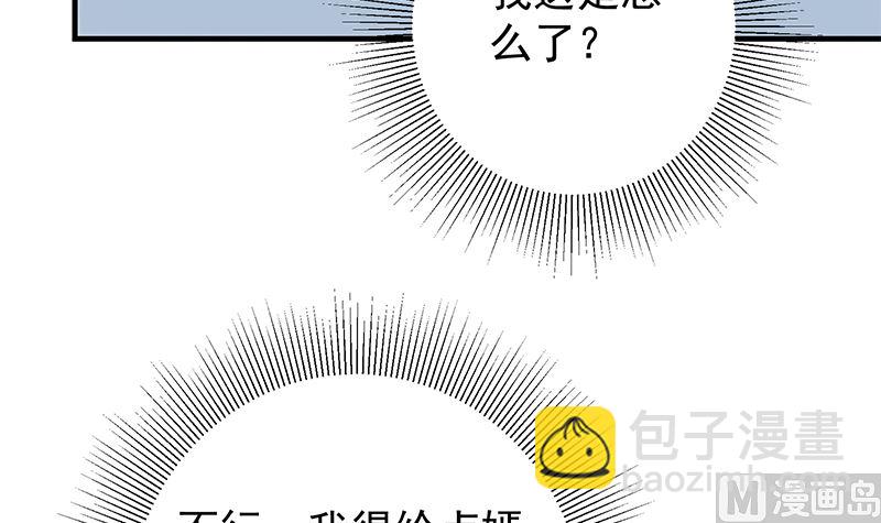 第二季 第391话 女生的秘密23