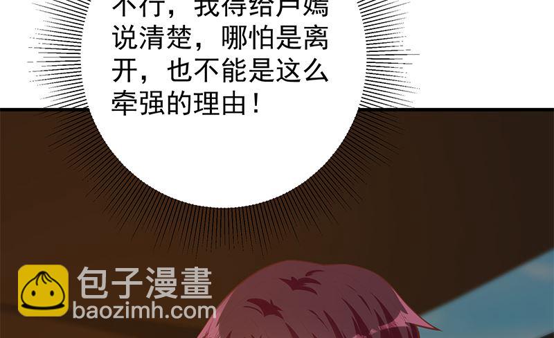第二季 第391话 女生的秘密24