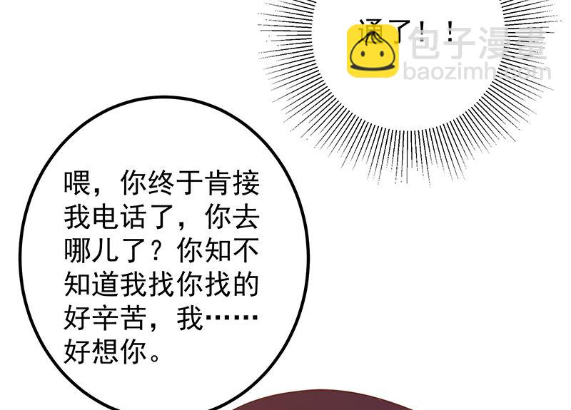 第二季 第391话 女生的秘密33