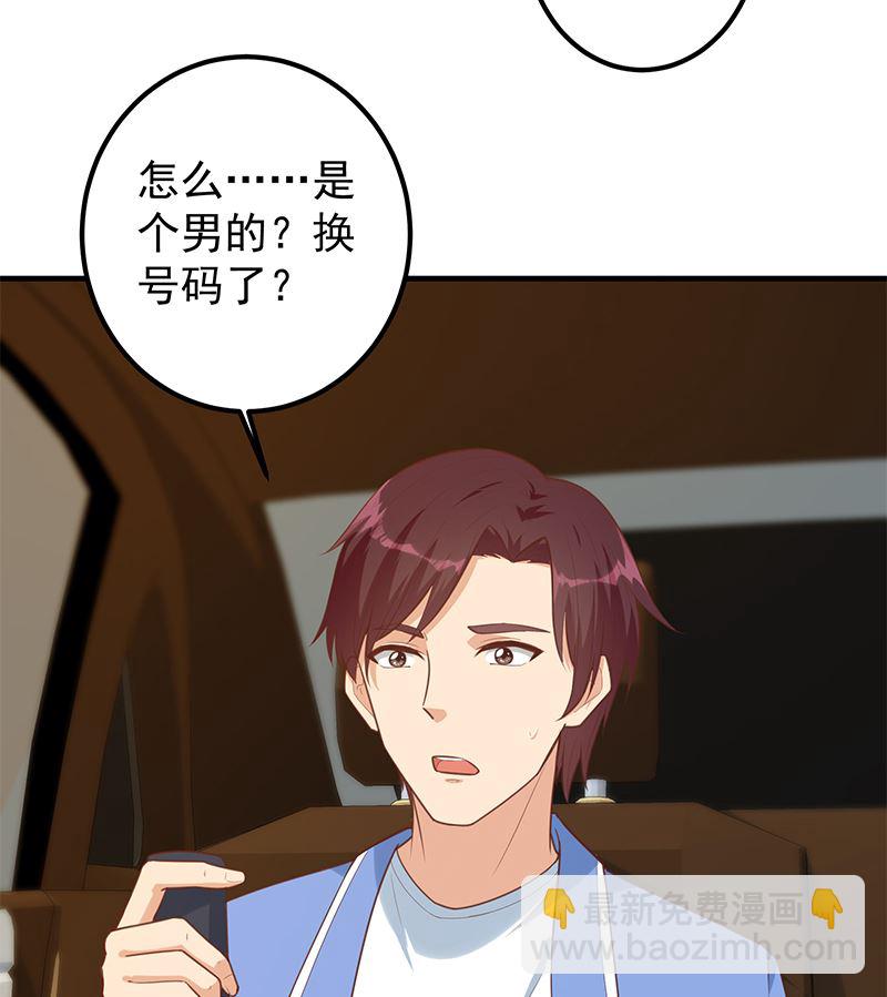 第二季 第391话 女生的秘密39