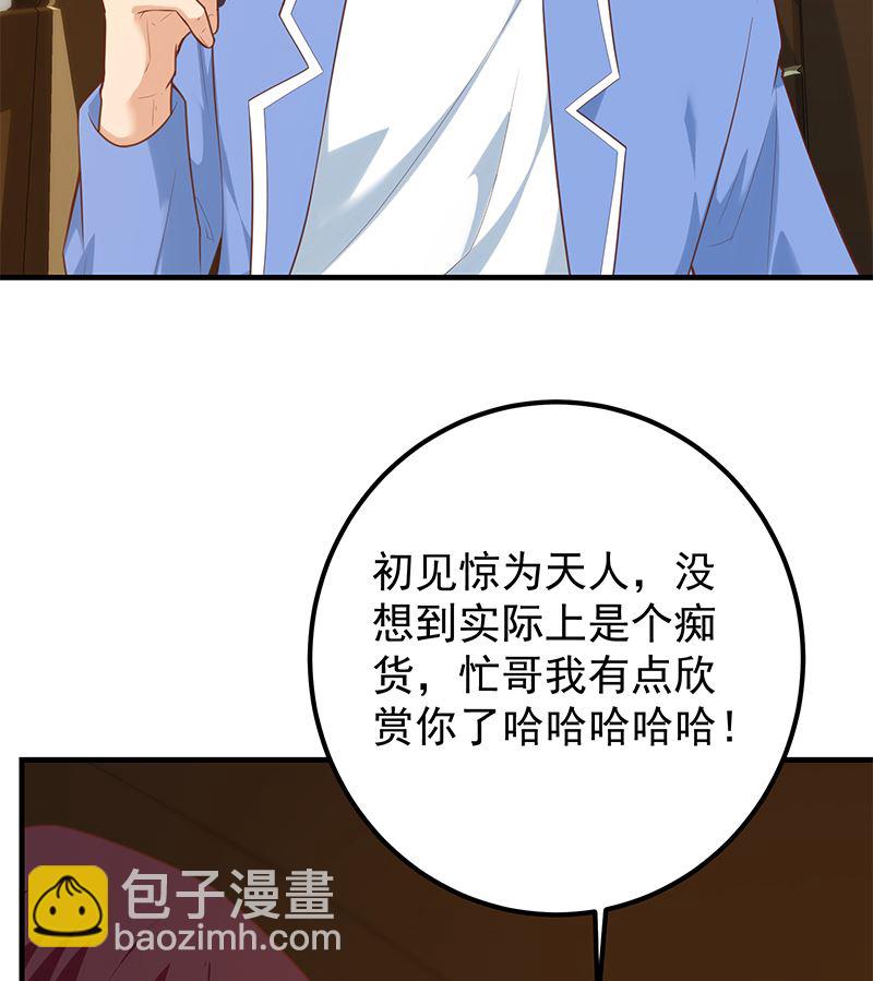 第二季 第391话 女生的秘密40