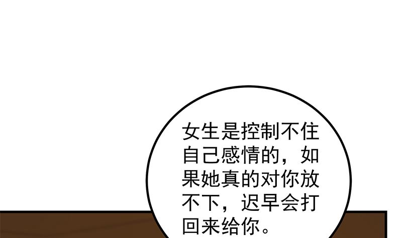 第二季 第391话 女生的秘密42