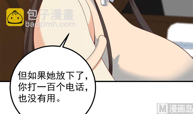 第二季 第391话 女生的秘密47