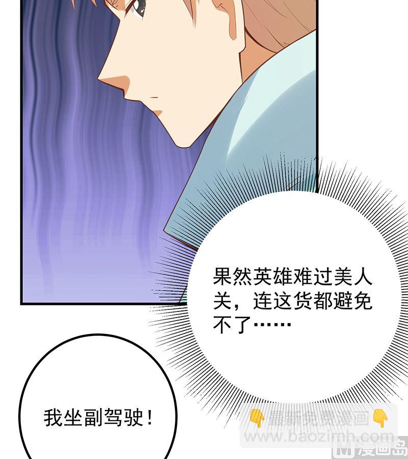 第二季 第391话 女生的秘密5