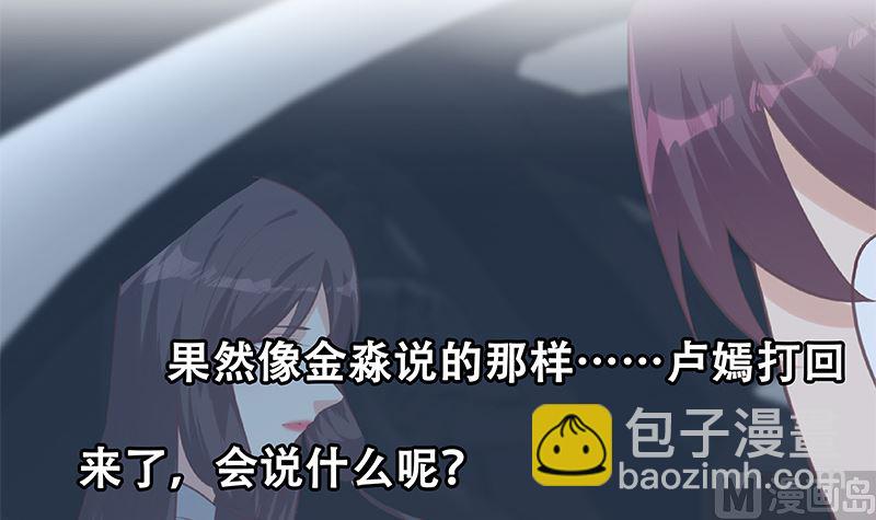第二季 第391话 女生的秘密63