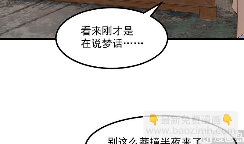第二季 第399话 黑丝高抬腿14