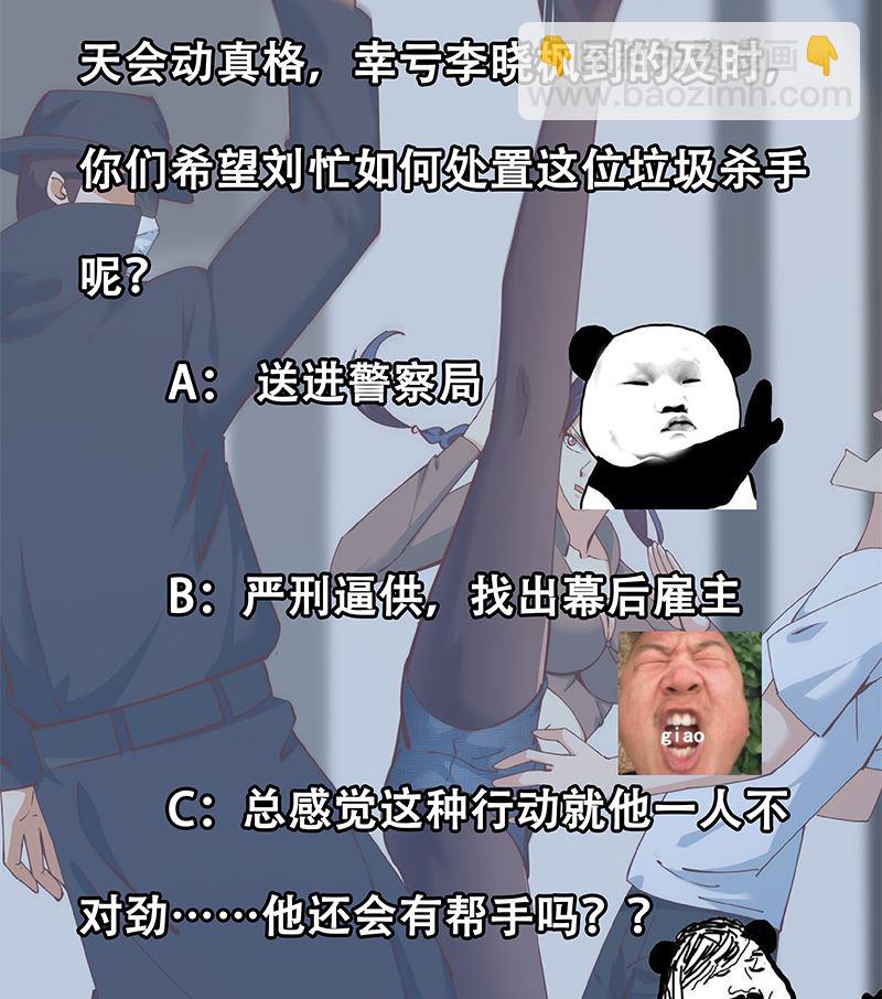 第二季 第399话 黑丝高抬腿46