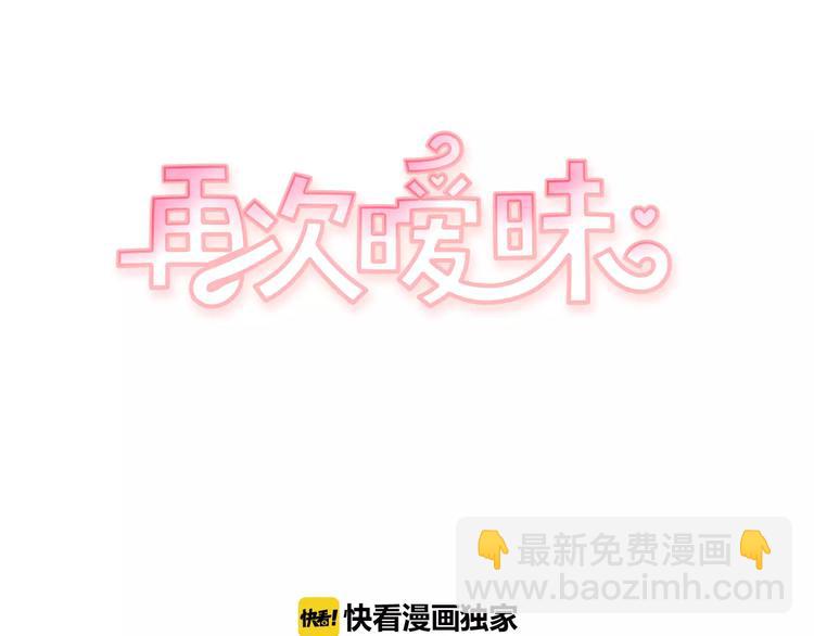 第3话 欢喜冤家9