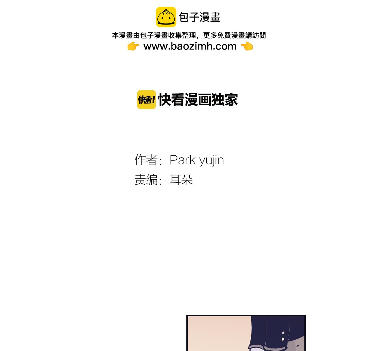 第39话 反差萌1