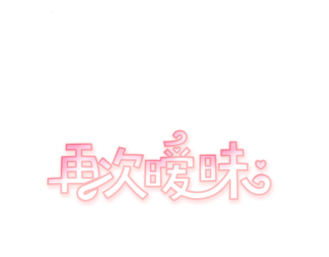 第52话 你会遇到更好的人0