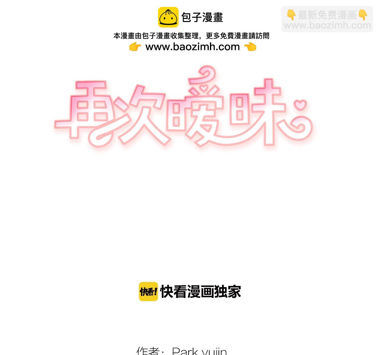 第79话 我爱你1