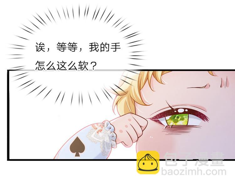 第1话 一岁的女皇陛下14