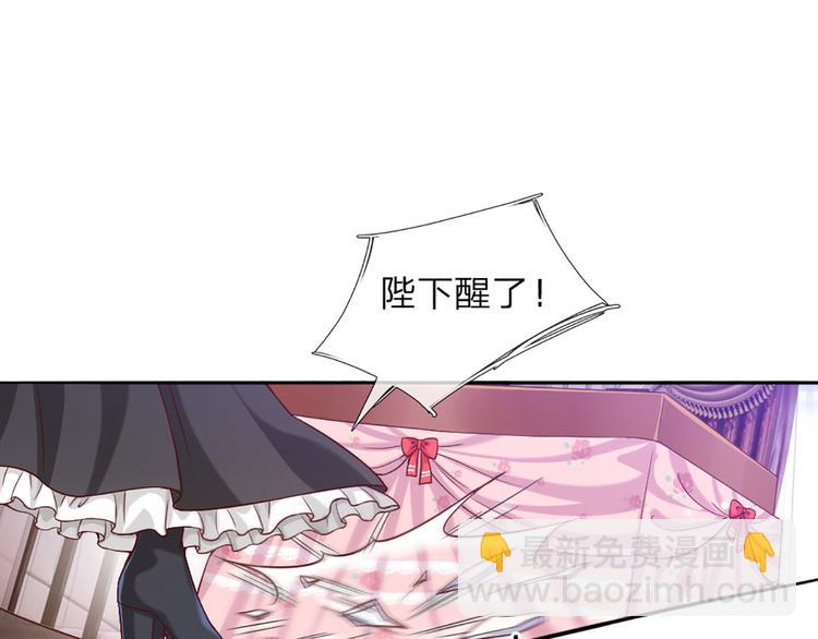 第1话 一岁的女皇陛下21