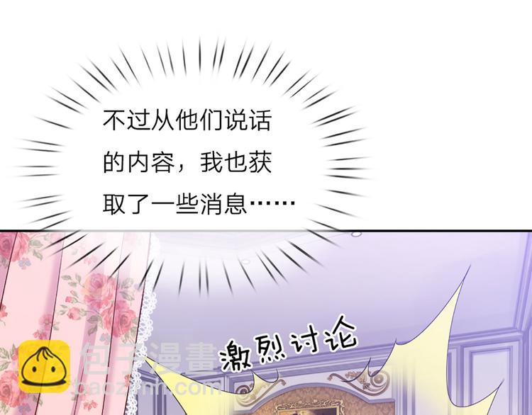 第1话 一岁的女皇陛下37