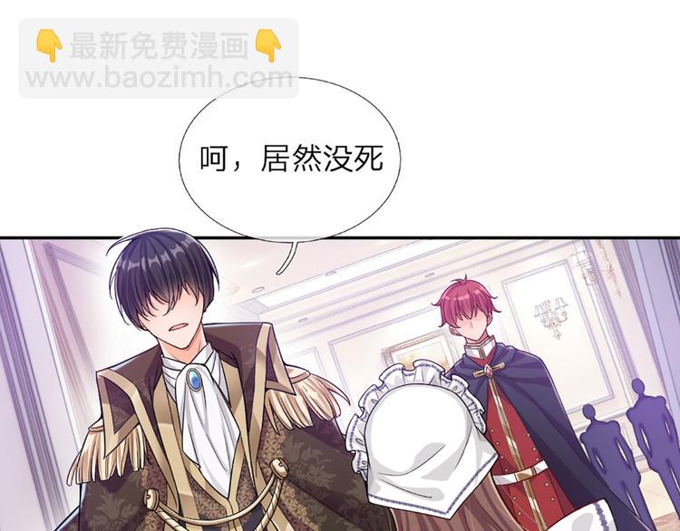 第1话 一岁的女皇陛下61