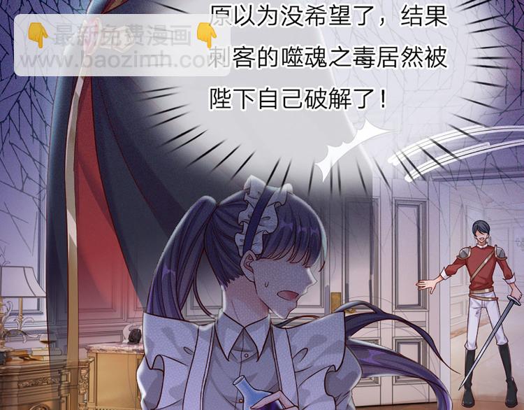 第1话 一岁的女皇陛下69