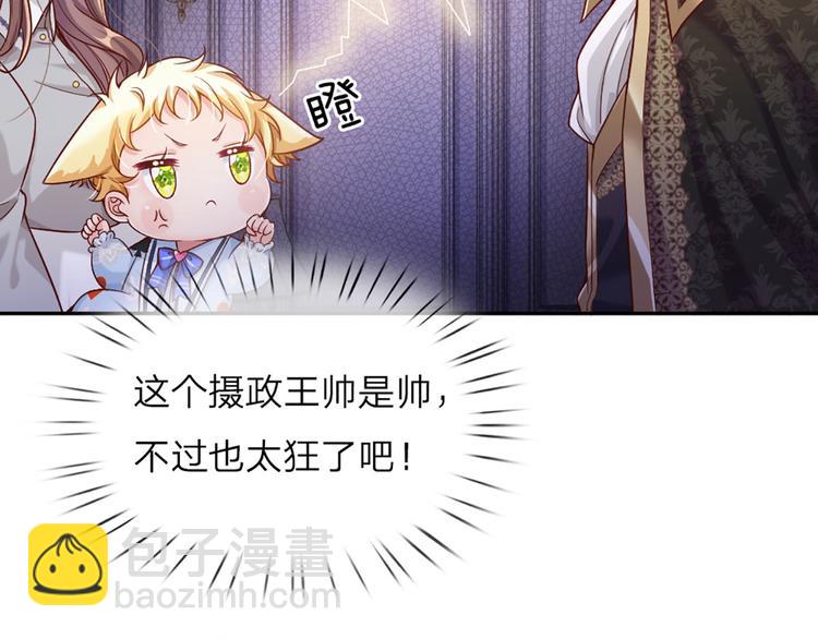 第1话 一岁的女皇陛下72