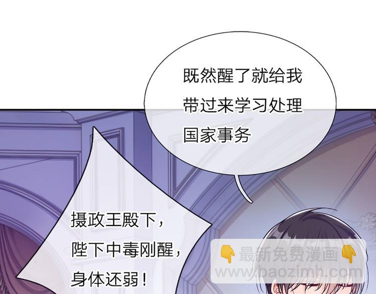 第1话 一岁的女皇陛下74