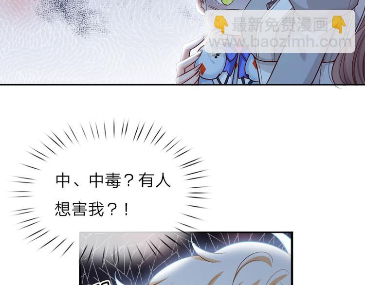 第1话 一岁的女皇陛下81