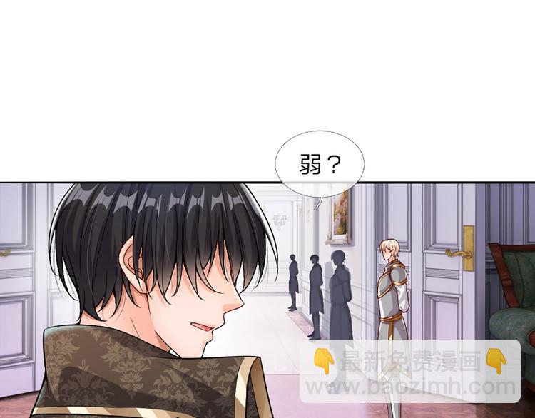 第1话 一岁的女皇陛下84