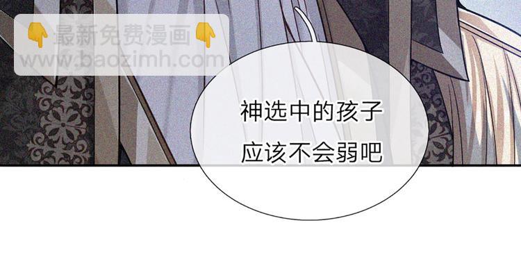 第1话 一岁的女皇陛下87