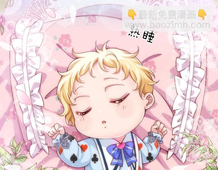 第1话 一岁的女皇陛下9