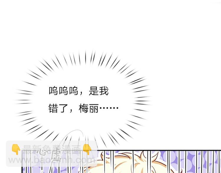 第5话 毒药背后的魔法31