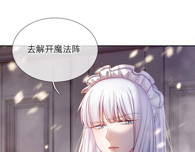 第8话 净化之心的力量19