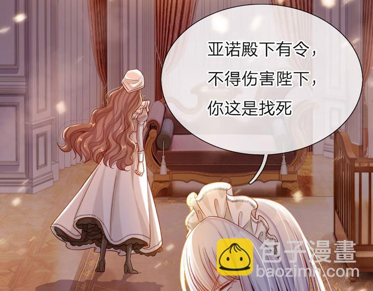 第8话 净化之心的力量30
