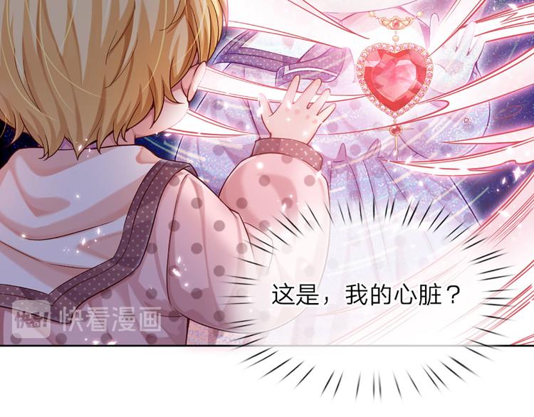 第8话 净化之心的力量69